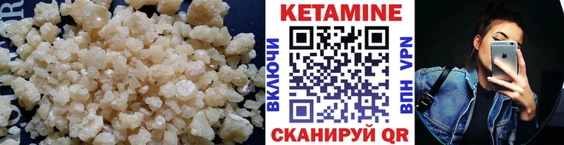 Купить  Мыски  КЕТАМИН VHQ 