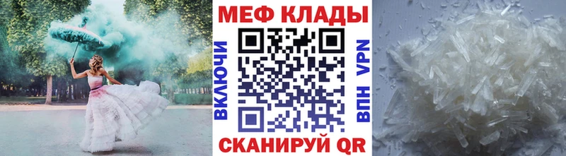 МЕФ кристаллы  Купить где  Мыски 