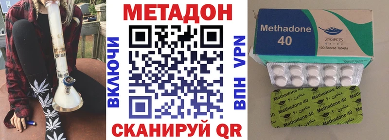 МЕТАДОН VHQ  Купить закладки  Мыски 